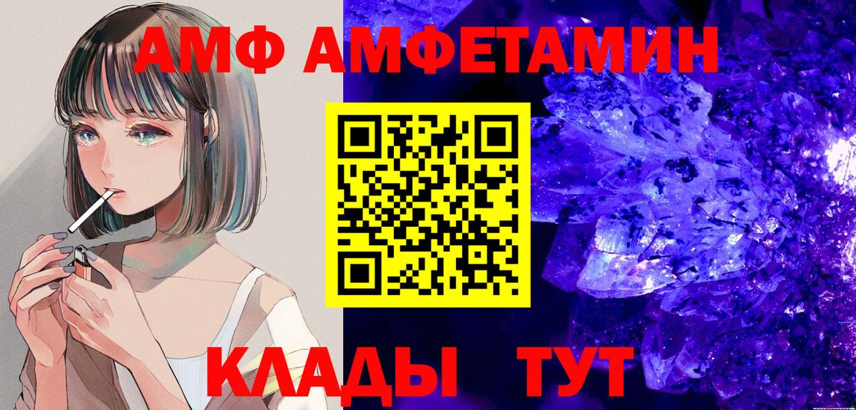 Амфетамин Розовый Новочебоксарск