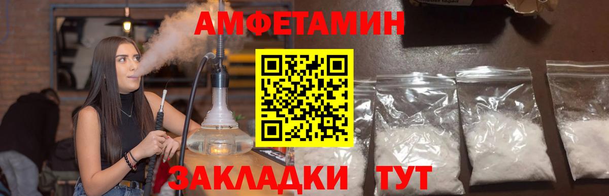 Amphetamine  Amphetamine  Новочебоксарск  Вход с VPN  АМФЕТАМИН VHQ 