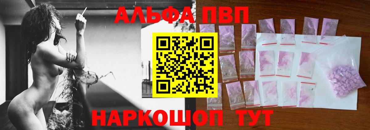 Alpha-PVP VHQ  A-PVP кристаллы  Новочебоксарск  Alfa_PVP  Вход с VPN 
