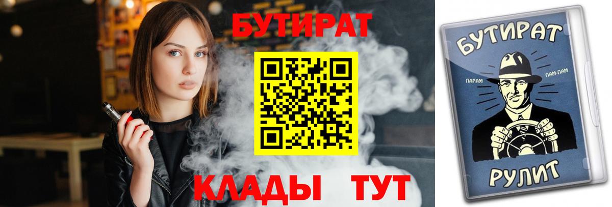 Новочебоксарск  БУТИРАТ Butirat  Вход с VPN 