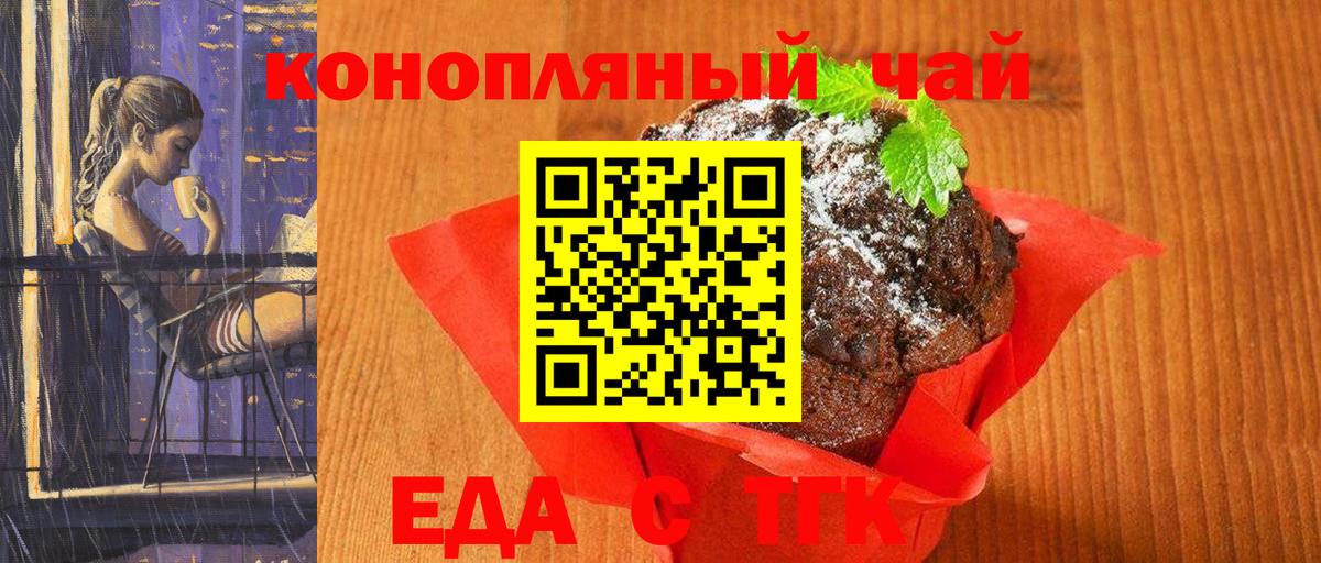 Печенье с ТГК конопля  Вход с VPN  Новочебоксарск 