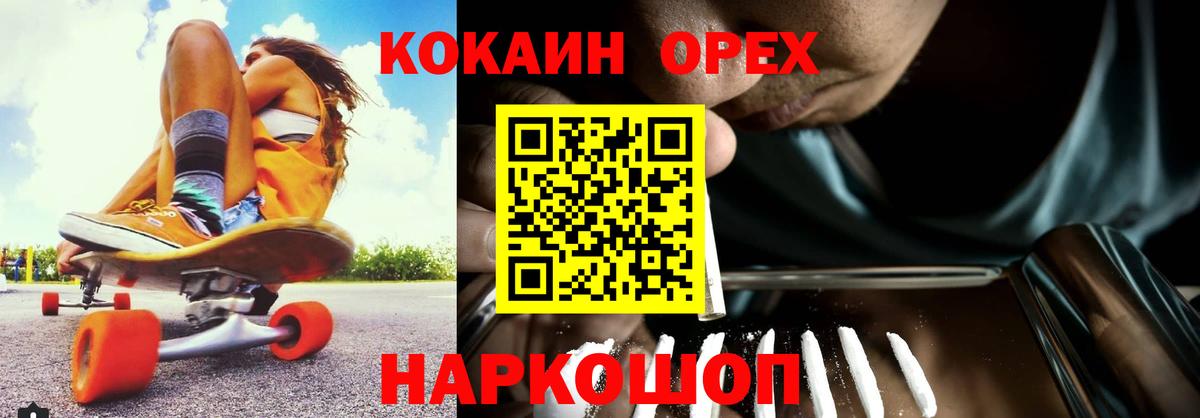 КОКАИН FishScale  Вход с VPN  КОКАИН  Новочебоксарск 