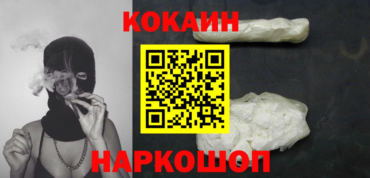 КОКАИН FishScale Новочебоксарск
