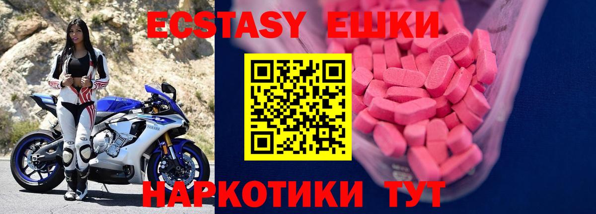Экстази Дубай  Вход с VPN  блэк спрут вход  Новочебоксарск  Ecstasy Cube  магазин продажи наркотиков 