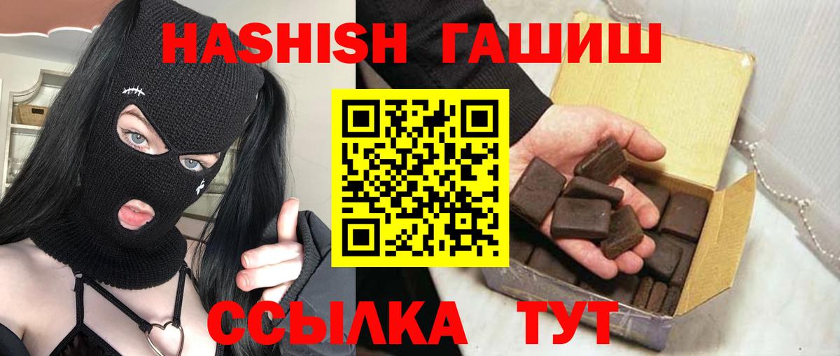Новочебоксарск  Гашиш убойный  Гашиш гашик  ГАШИШ  Вход с VPN 