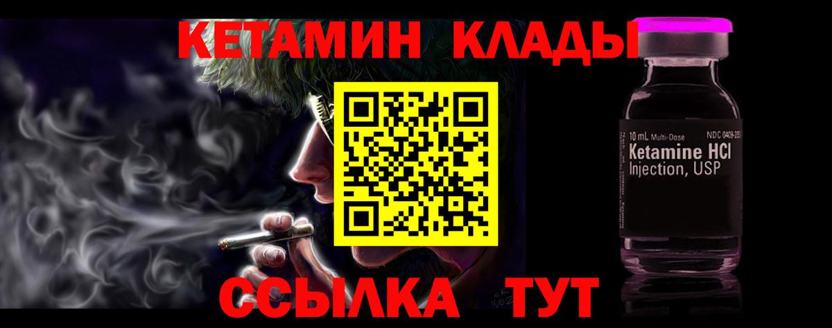 Кетамин ketamine Новочебоксарск