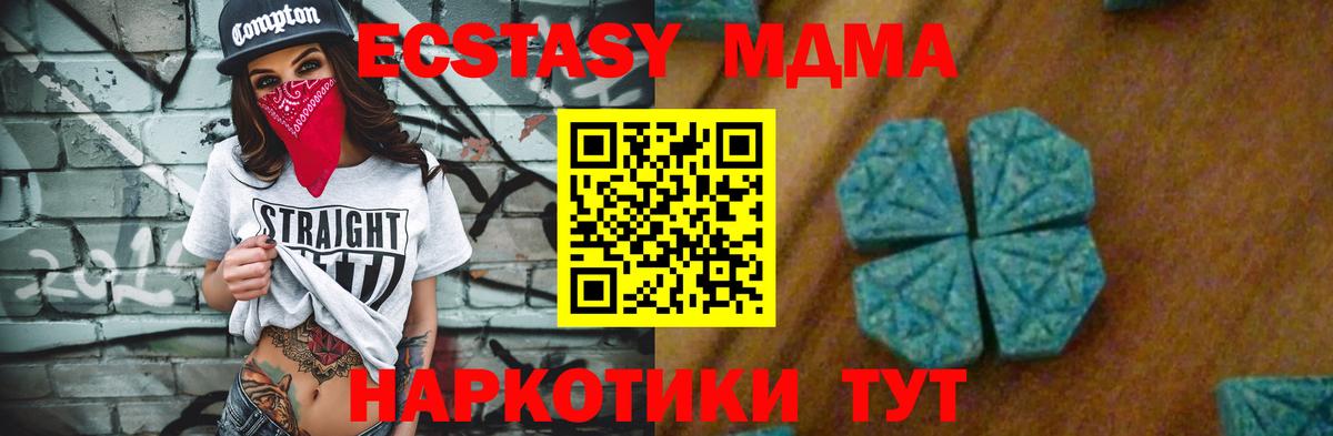 MDMA молли  MDMA кристаллы  МДМА  Вход с VPN  Новочебоксарск 
