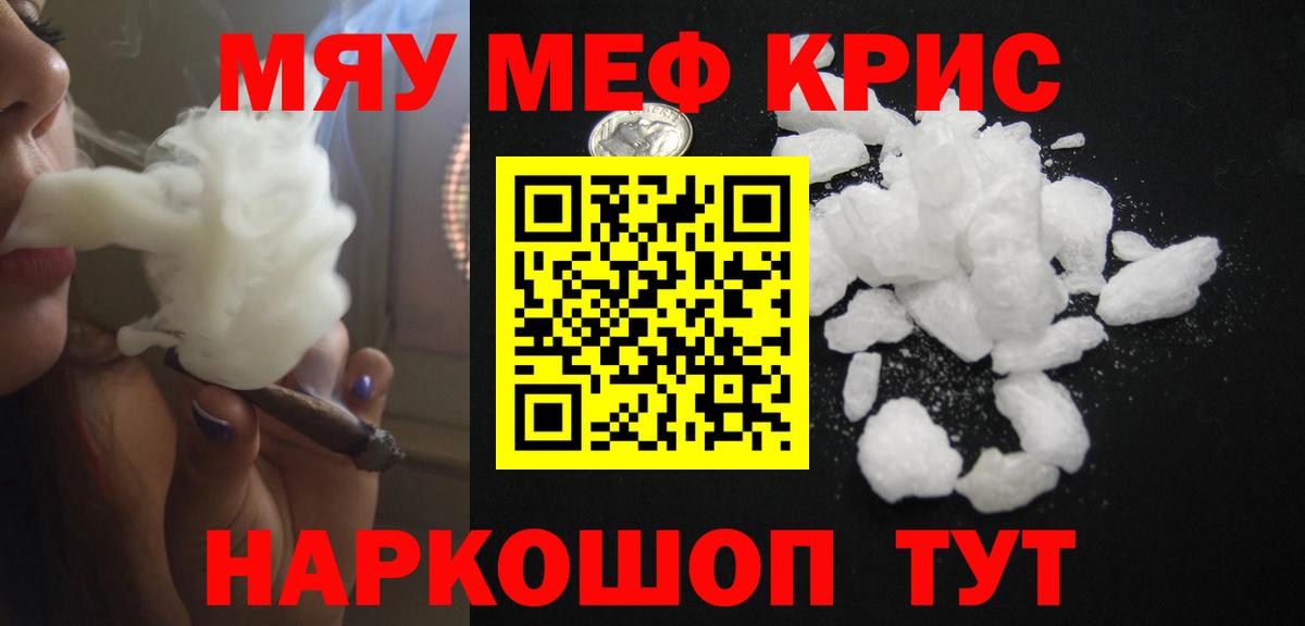 Меф мука Новочебоксарск