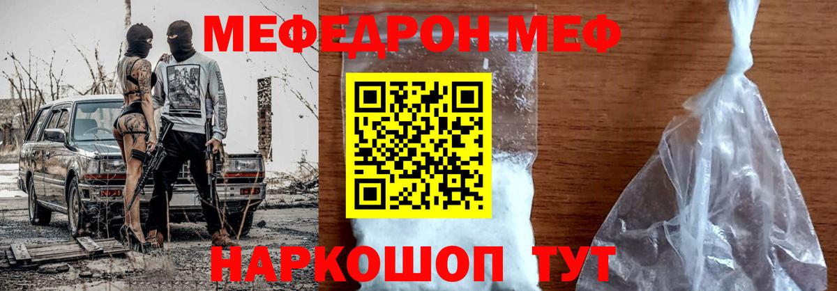 Мефедрон кристаллы  Вход с VPN  МЕФ  Новочебоксарск  Мефедрон кристаллы 