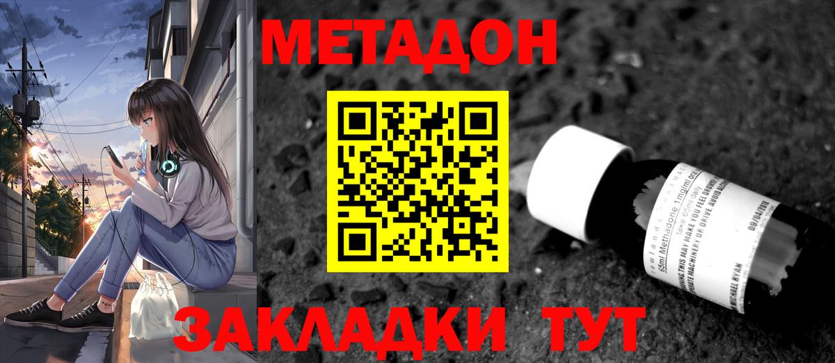 Новочебоксарск  Метадон белоснежный  shop как зайти  Вход с VPN 