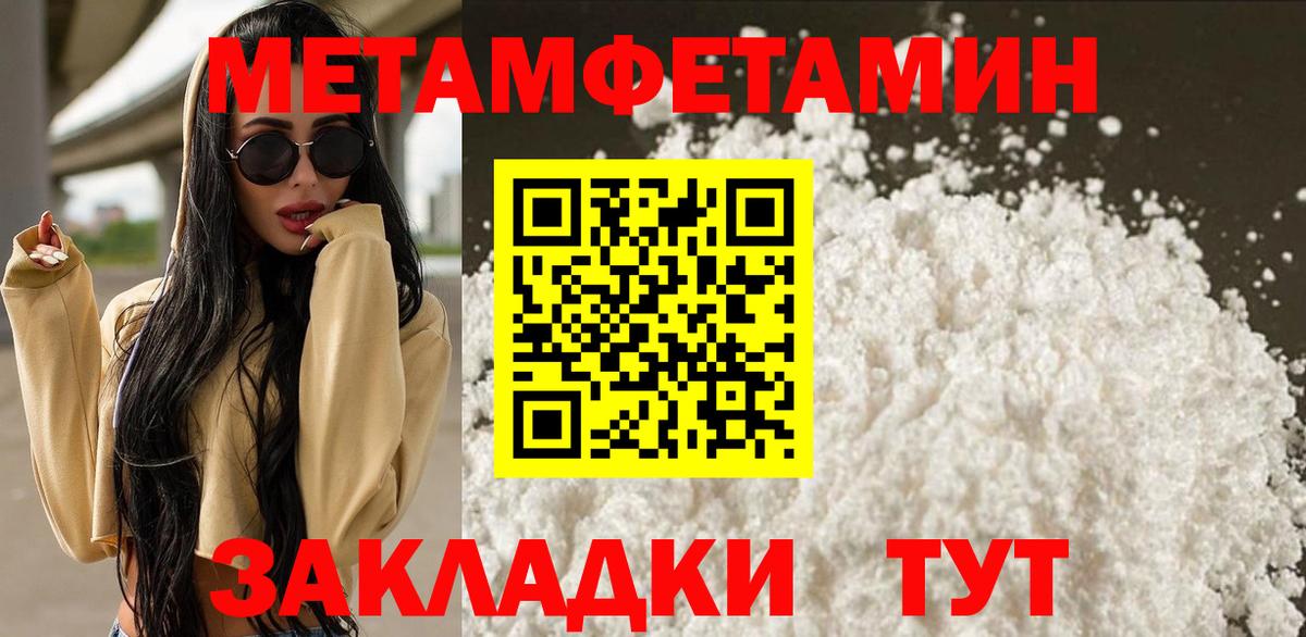 МЕТАМФЕТАМИН винт  Первитин  Новочебоксарск  Вход с VPN  МЕТАМФЕТАМИН винт 